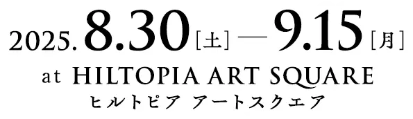 牙狼画展