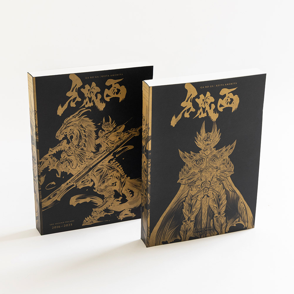 画集『牙狼画』書影