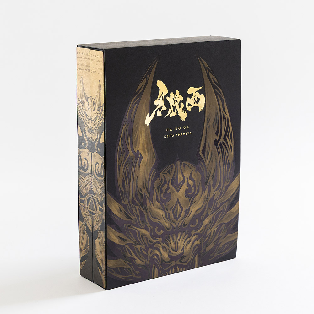 画集『牙狼画』書影