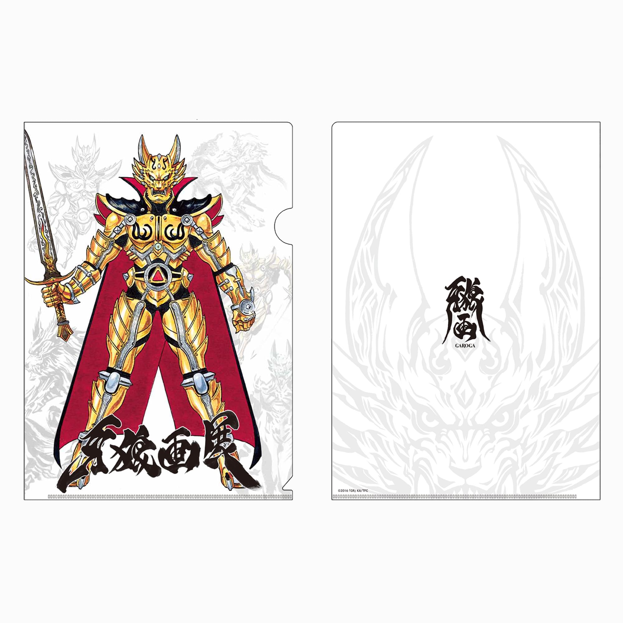 クリアファイル　メインビジュアル
