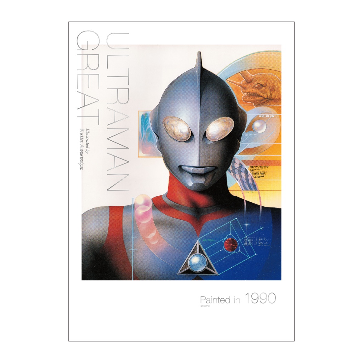 A3箔押しポスター ウルトラマンG