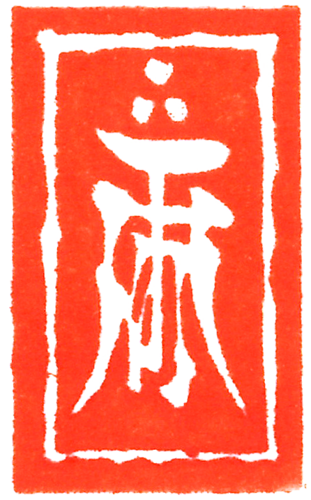 ページトップに戻る